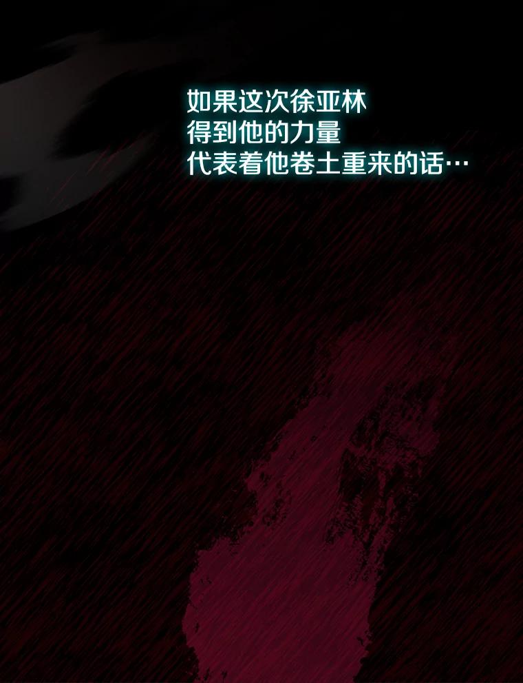 《从地狱归来的圣座》183.吸血鬼之王 第147页