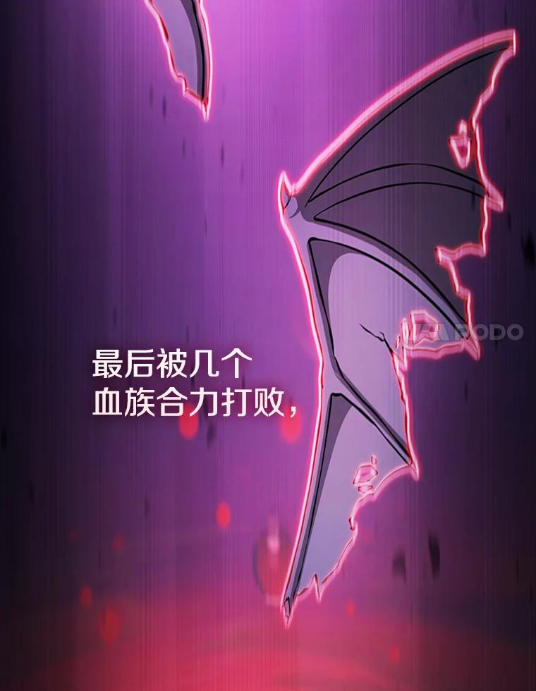 《从地狱归来的圣座》183.吸血鬼之王 第143页