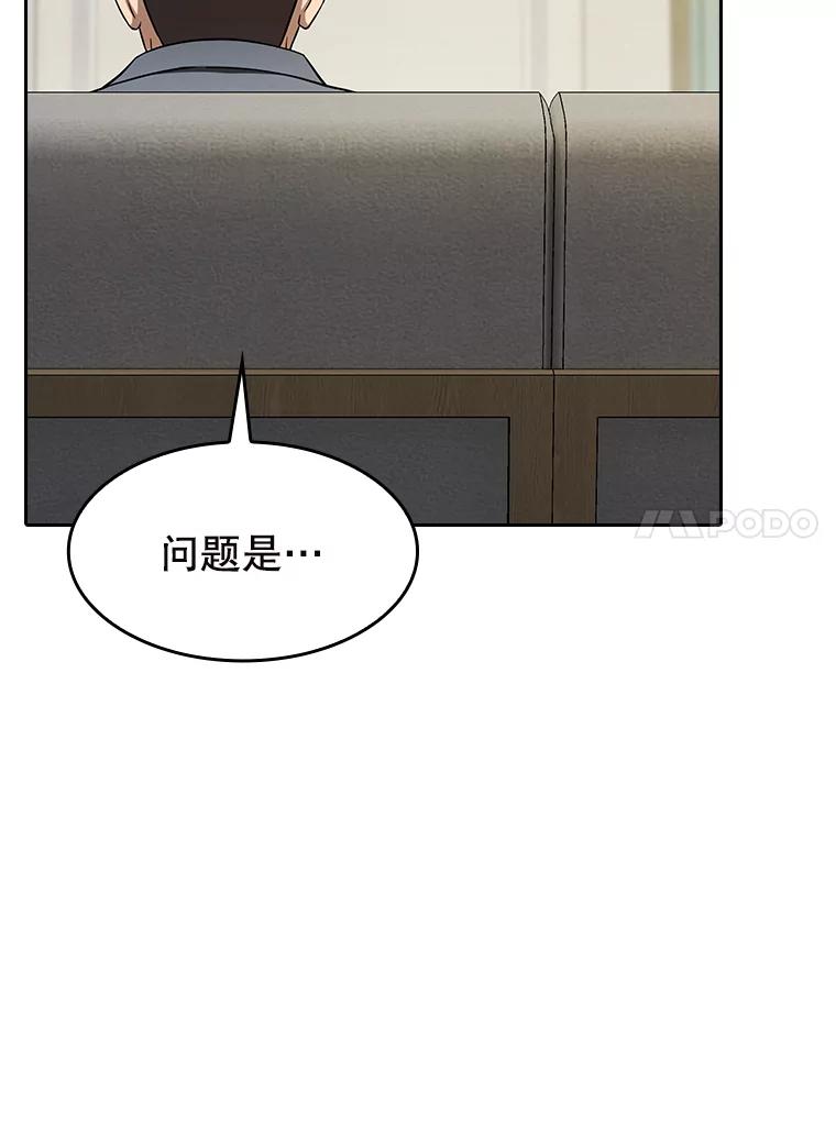 《从地狱归来的圣座》183.吸血鬼之王 第107页