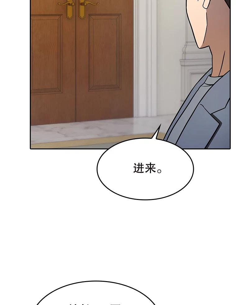 《从地狱归来的圣座》183.吸血鬼之王 第79页