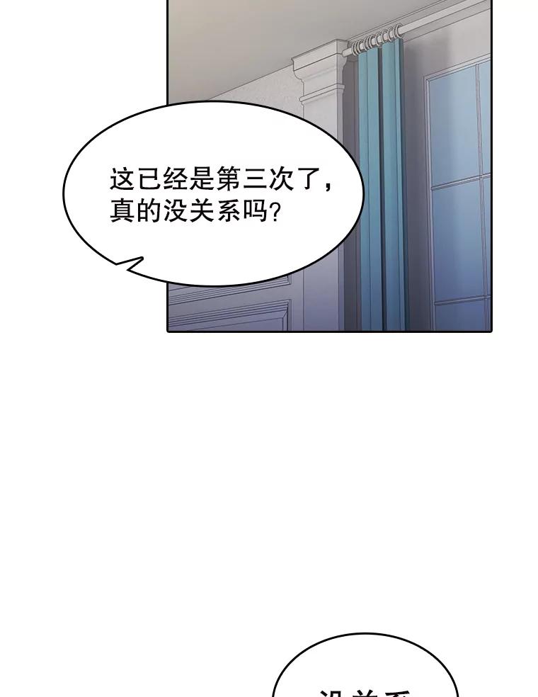 《从地狱归来的圣座》183.吸血鬼之王 第82页