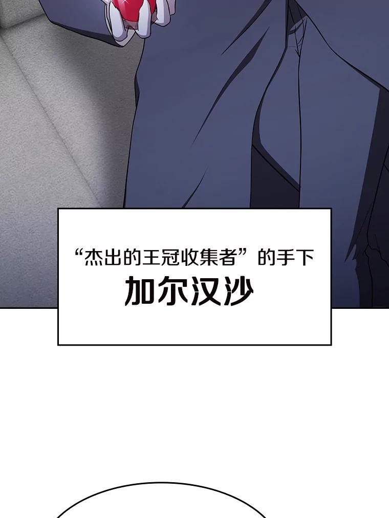 《从地狱归来的圣座》183.吸血鬼之王 第116页