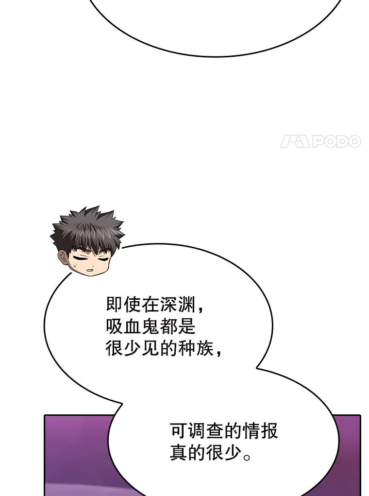 《从地狱归来的圣座》183.吸血鬼之王 第104页