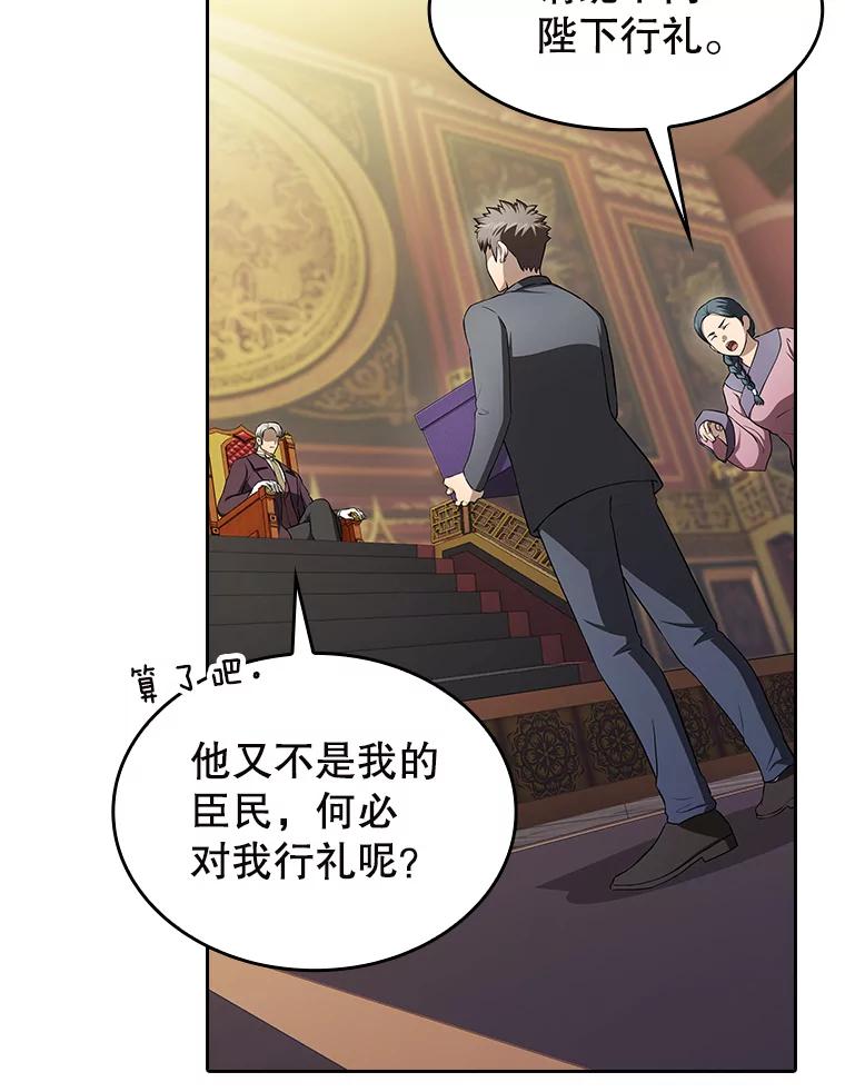 《从地狱归来的圣座》184.徐亚林帝国 第26页