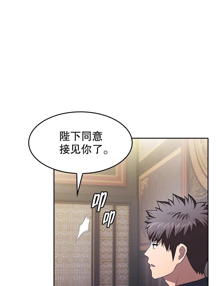 《从地狱归来的圣座》184.徐亚林帝国 第16页