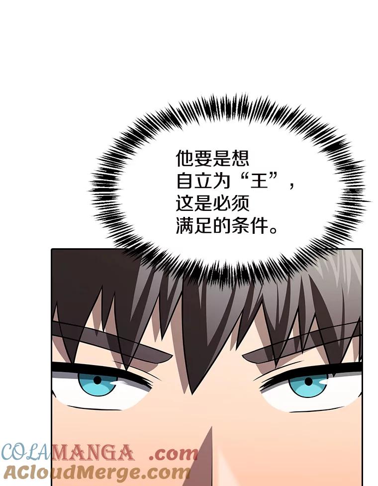 《从地狱归来的圣座》184.徐亚林帝国 第33页