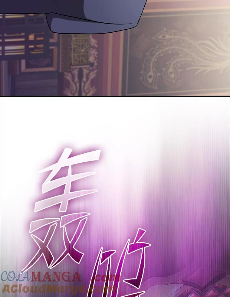 《从地狱归来的圣座》184.徐亚林帝国 第21页