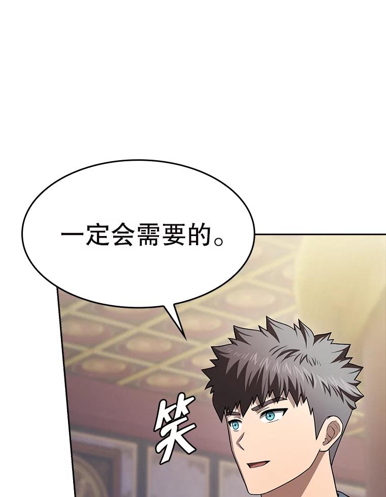 《从地狱归来的圣座》184.徐亚林帝国 第36页