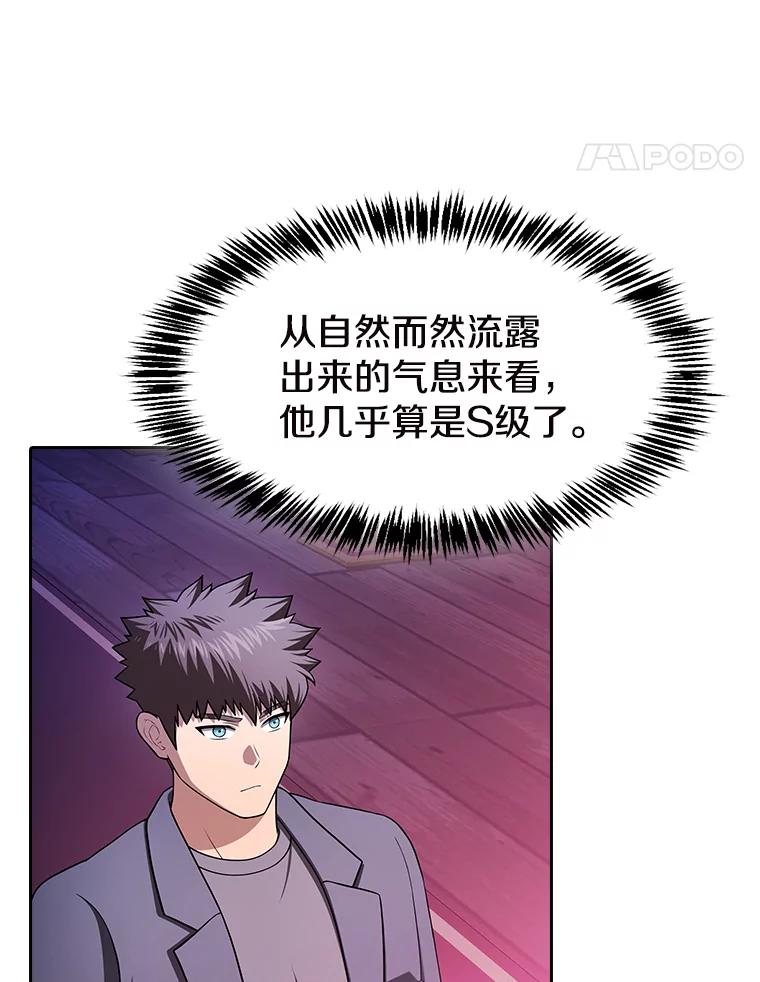 《从地狱归来的圣座》184.徐亚林帝国 第24页