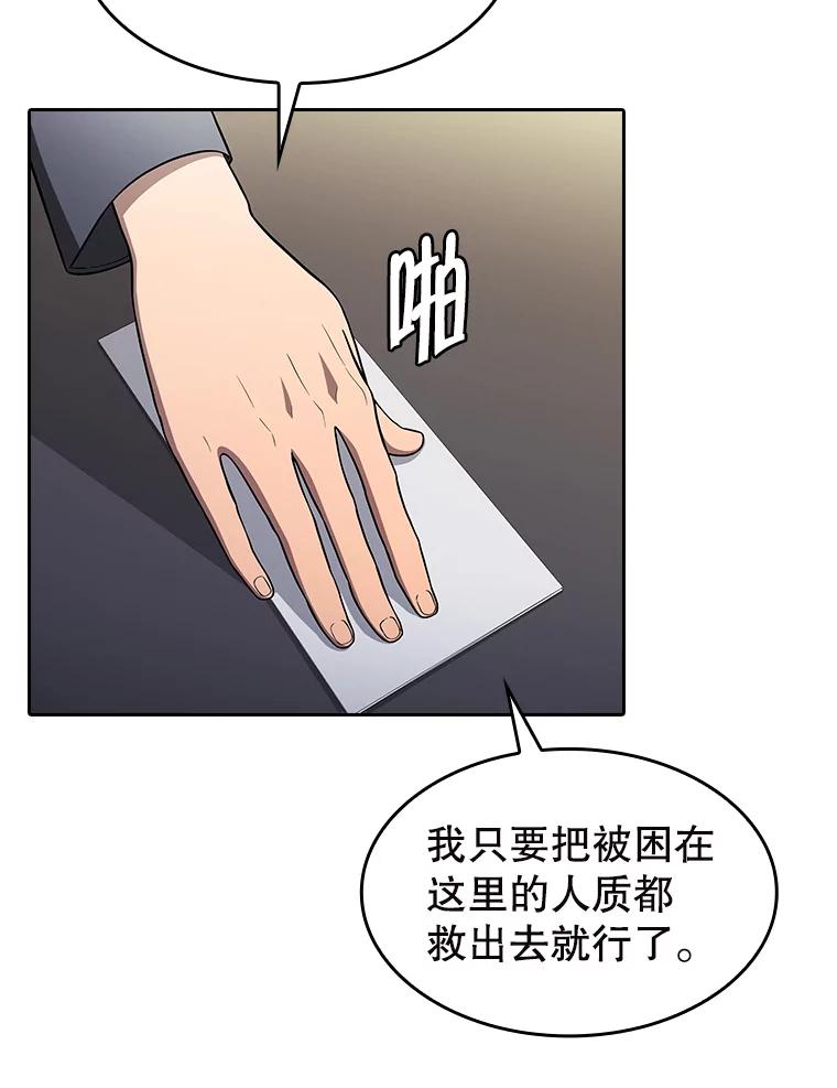 《从地狱归来的圣座》184.徐亚林帝国 第15页