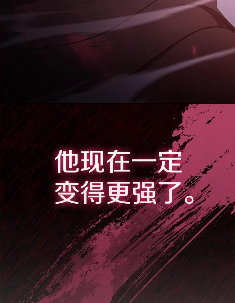 《从地狱归来的圣座》184.徐亚林帝国 第6页