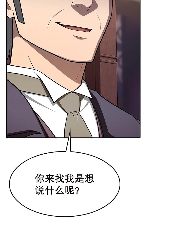 《从地狱归来的圣座》184.徐亚林帝国 第28页