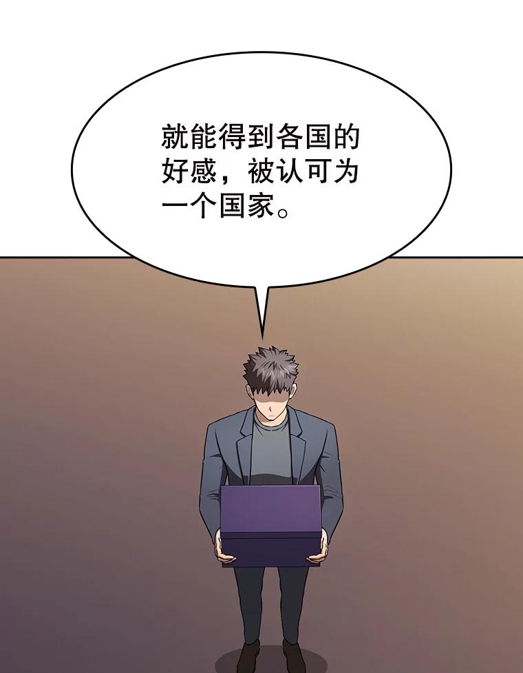《从地狱归来的圣座》184.徐亚林帝国 第31页
