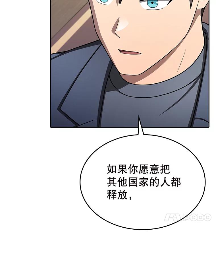 《从地狱归来的圣座》184.徐亚林帝国 第30页