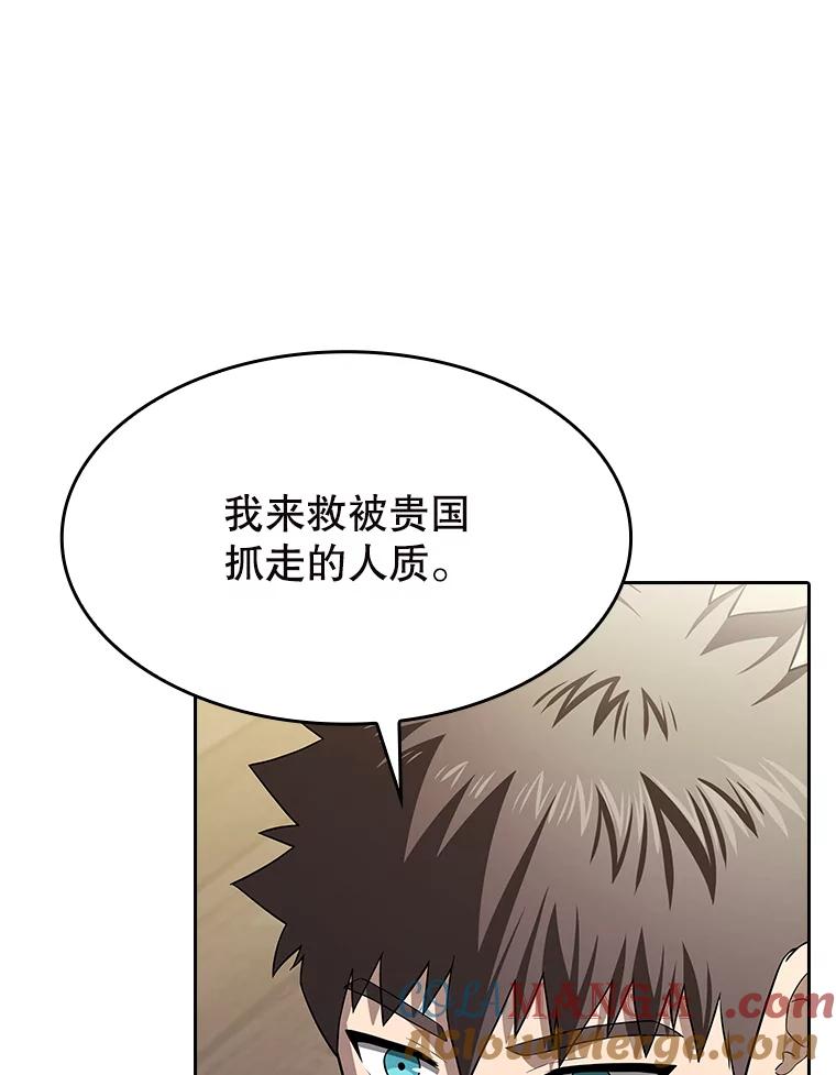 《从地狱归来的圣座》184.徐亚林帝国 第29页