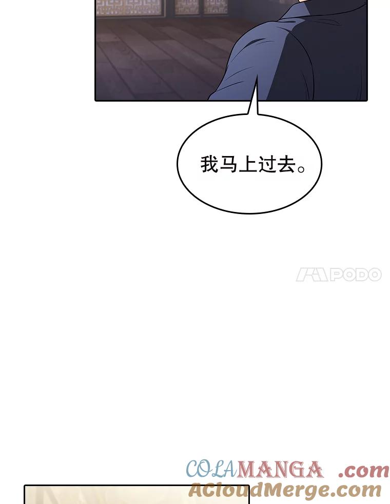 《从地狱归来的圣座》184.徐亚林帝国 第17页