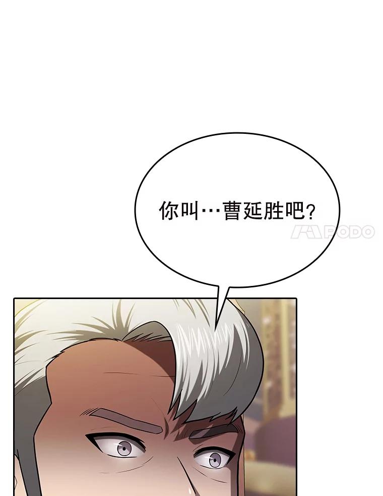 《从地狱归来的圣座》184.徐亚林帝国 第27页