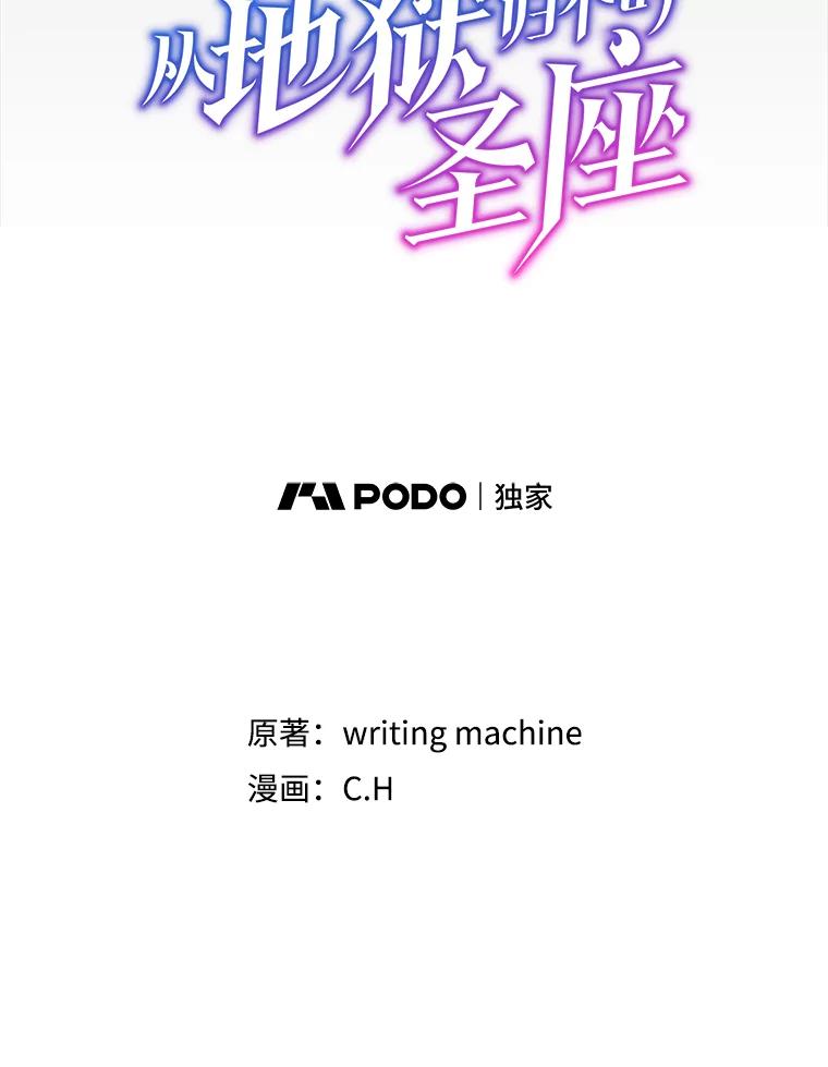 《从地狱归来的圣座》184.徐亚林帝国 第8页