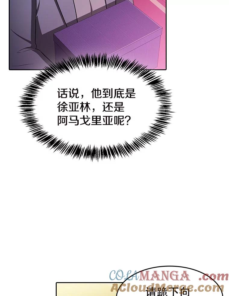 《从地狱归来的圣座》184.徐亚林帝国 第25页