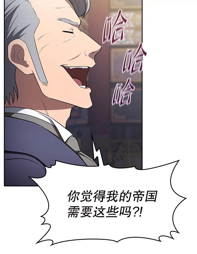 《从地狱归来的圣座》184.徐亚林帝国 第35页
