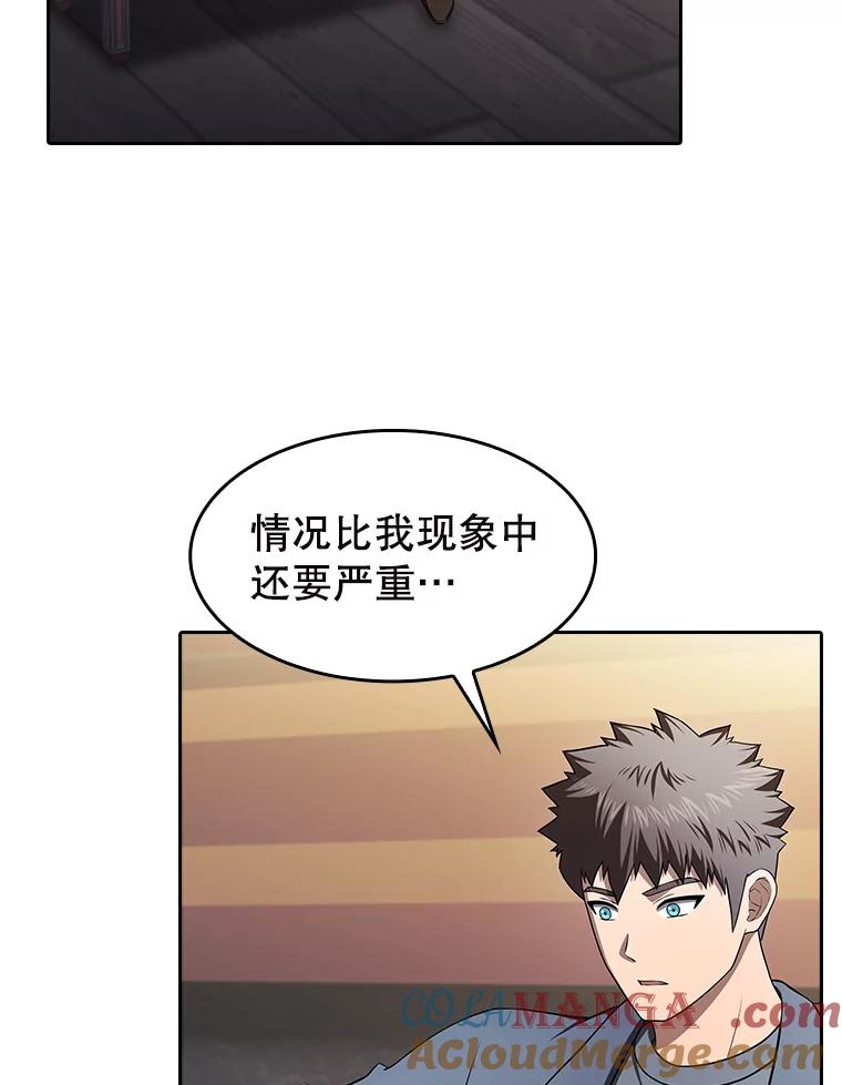 《从地狱归来的圣座》184.徐亚林帝国 第13页