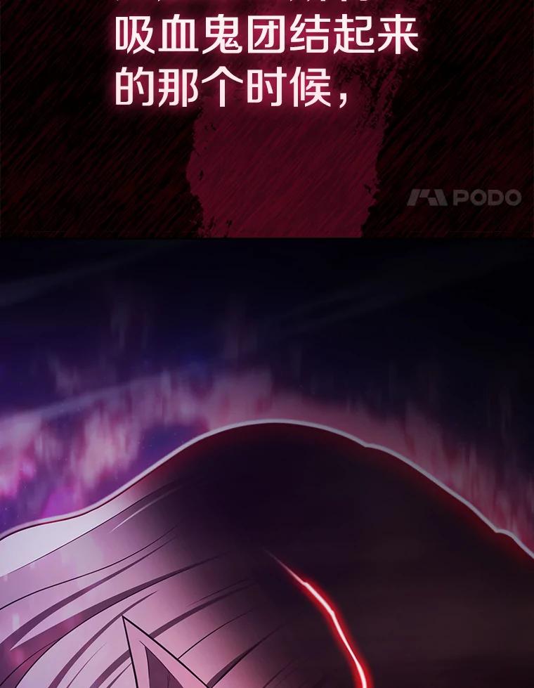 《从地狱归来的圣座》184.徐亚林帝国 第4页