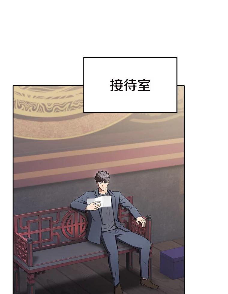 《从地狱归来的圣座》184.徐亚林帝国 第12页