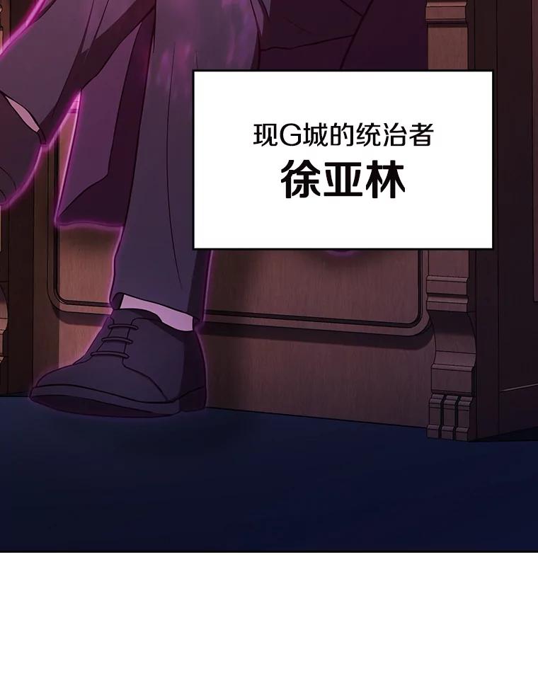 《从地狱归来的圣座》184.徐亚林帝国 第23页