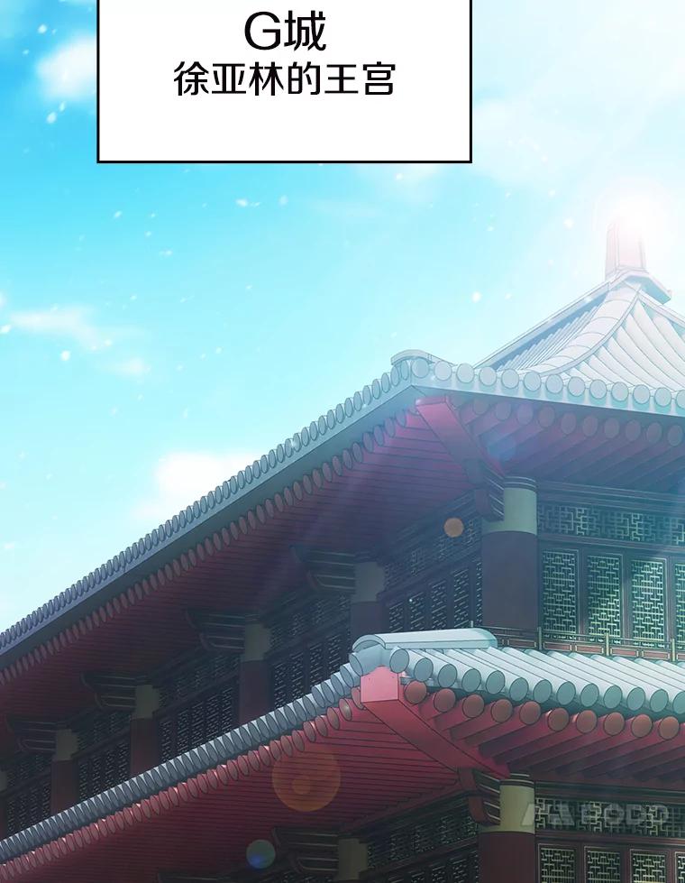 《从地狱归来的圣座》184.徐亚林帝国 第10页