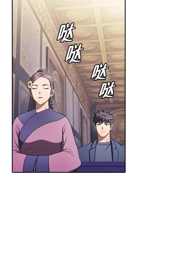 《从地狱归来的圣座》184.徐亚林帝国 第18页