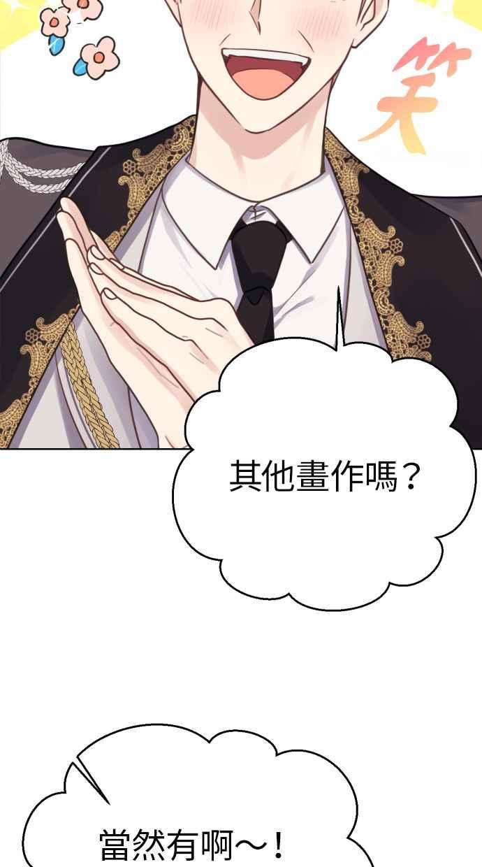 《我的婆家很爱我》第20话 第57页
