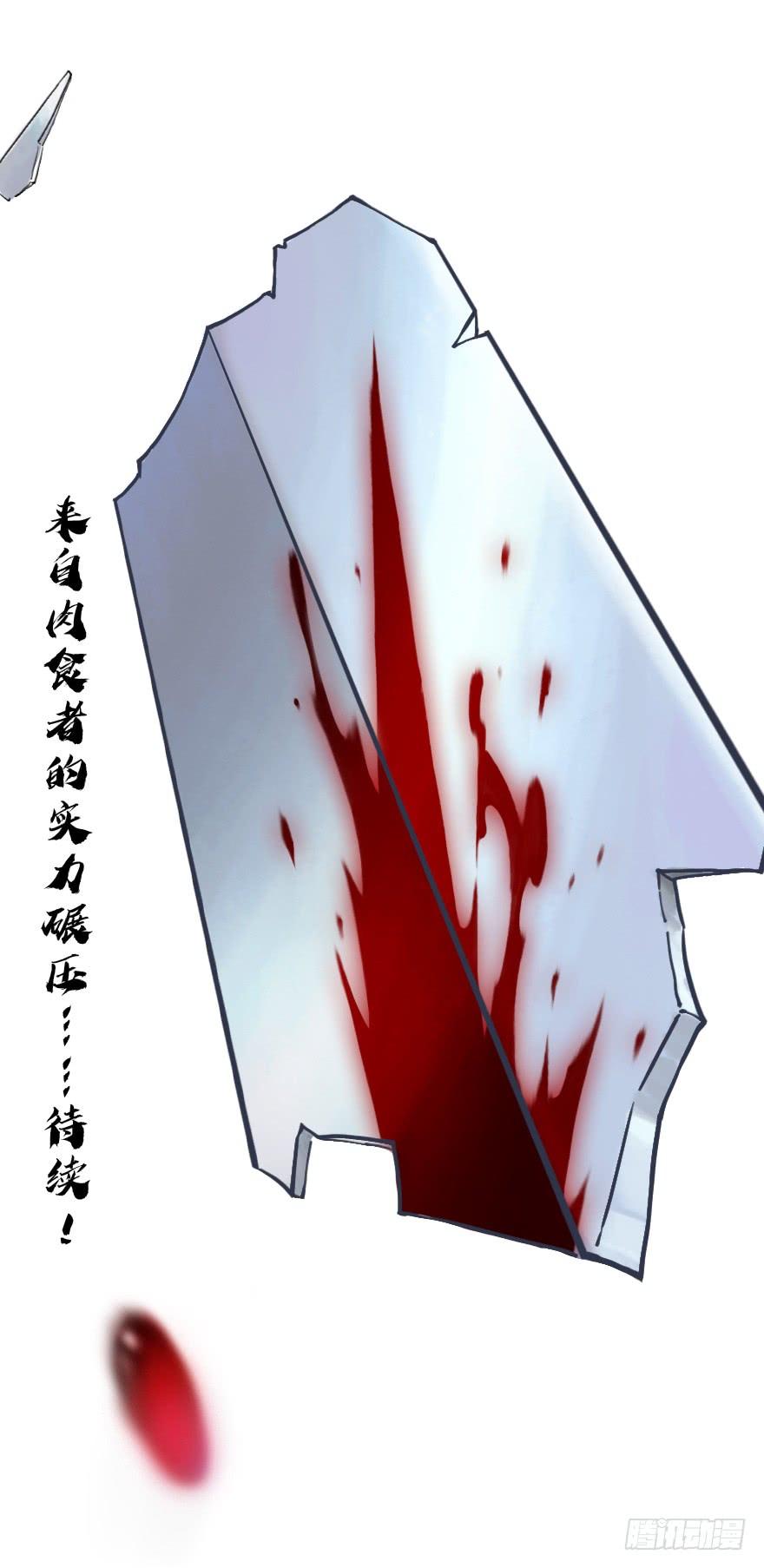 生肖·十二魂 14话：实力 第51页