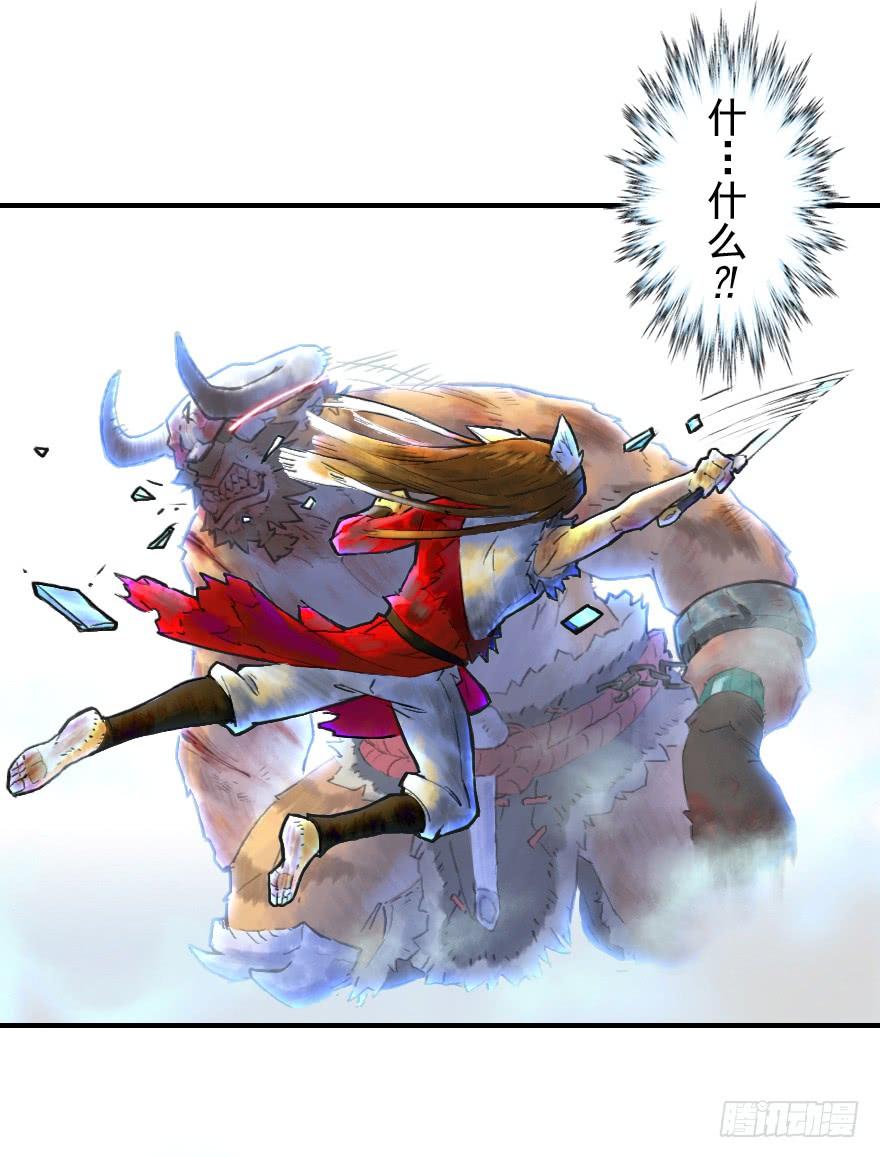 生肖·十二魂 14话：实力 第45页