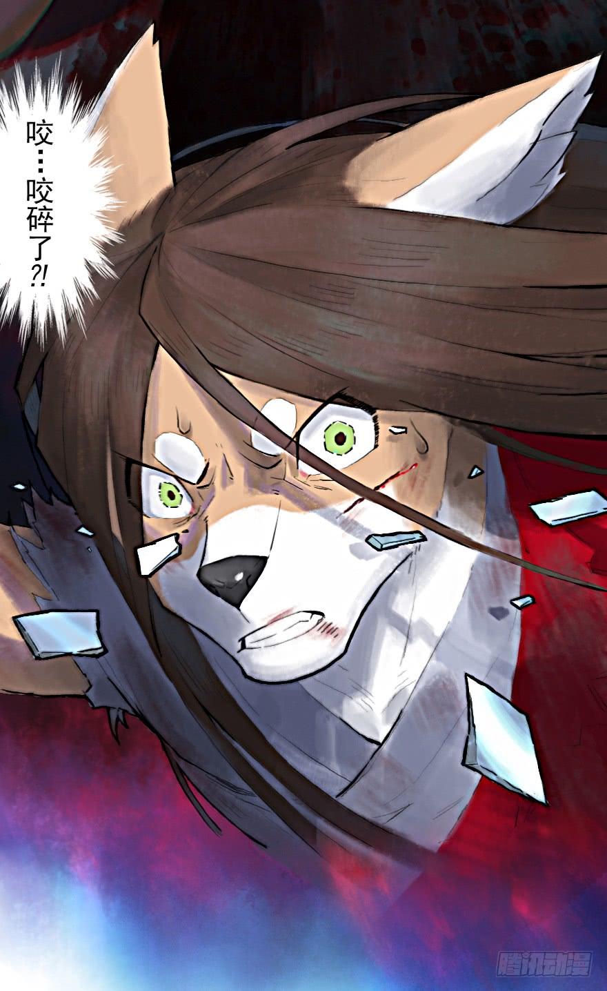 生肖·十二魂 14话：实力 第47页