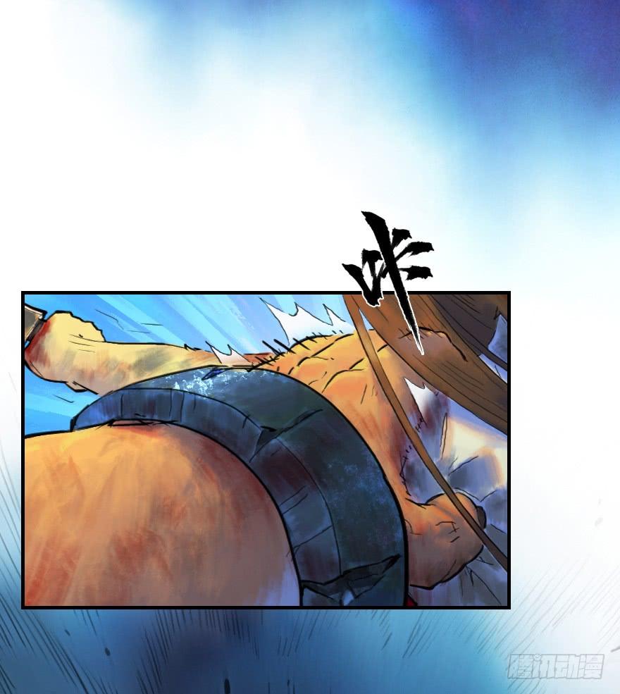 生肖·十二魂 14话：实力 第48页