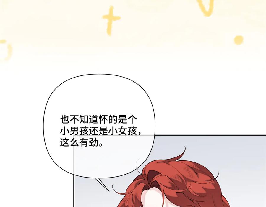《白天被逃婚晚上被奶凶指挥官求抱抱》50 跟你一个辈分 第21页