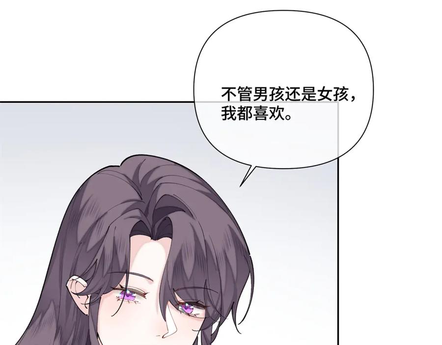 《白天被逃婚晚上被奶凶指挥官求抱抱》50 跟你一个辈分 第23页