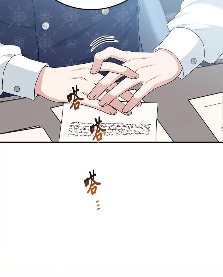 《完美演绎养女角色》65.谁来护送薇欧拉 第68页