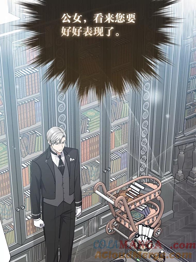 《完美演绎养女角色》65.谁来护送薇欧拉 第89页