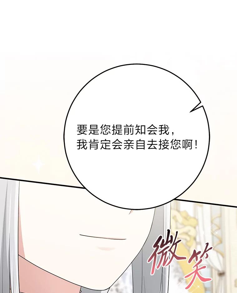 《完美演绎养女角色》70.忍气吞声 第128页