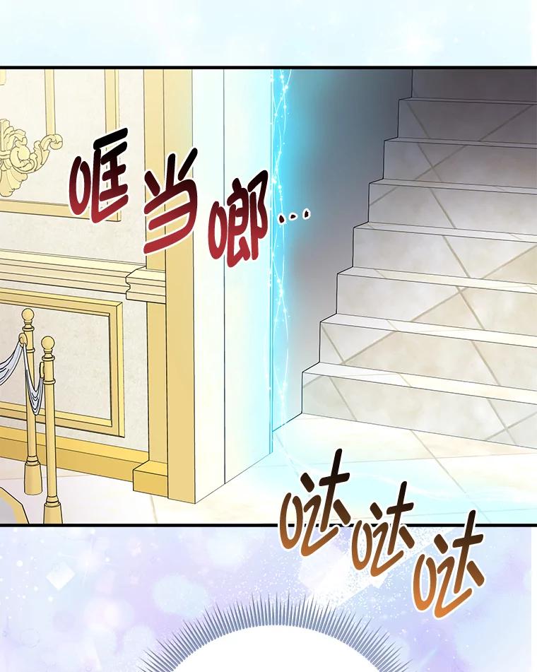 《完美演绎养女角色》70.忍气吞声 第122页