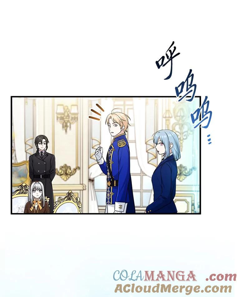 《完美演绎养女角色》70.忍气吞声 第121页