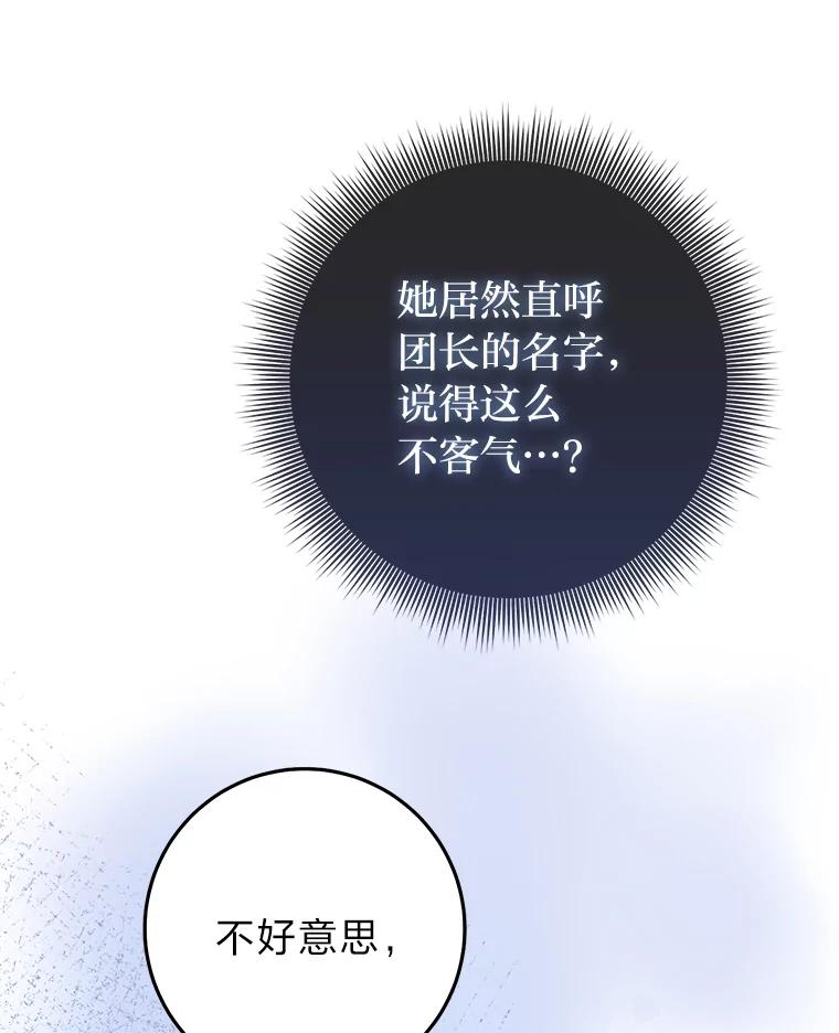 《完美演绎养女角色》70.忍气吞声 第112页