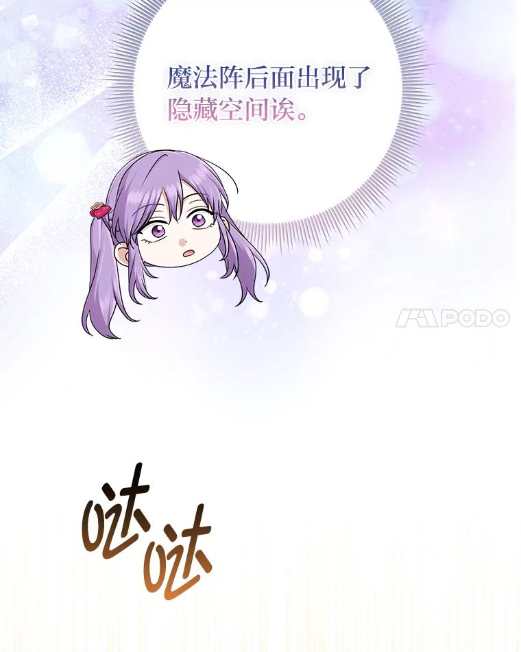 《完美演绎养女角色》70.忍气吞声 第123页