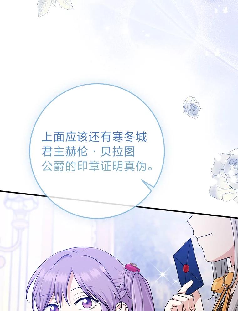 《完美演绎养女角色》70.忍气吞声 第110页