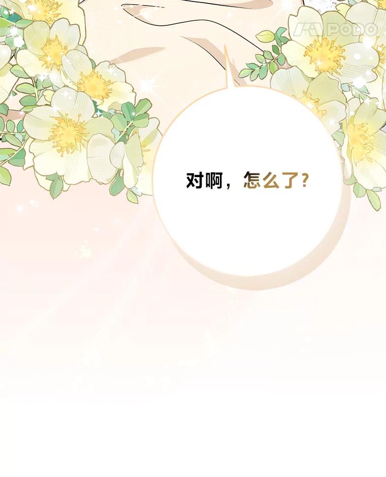 《完美演绎养女角色》70.忍气吞声 第120页