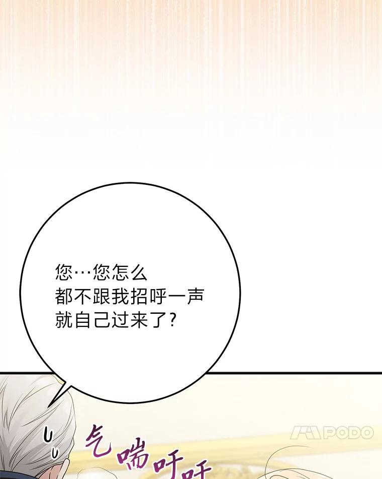 《完美演绎养女角色》70.忍气吞声 第126页