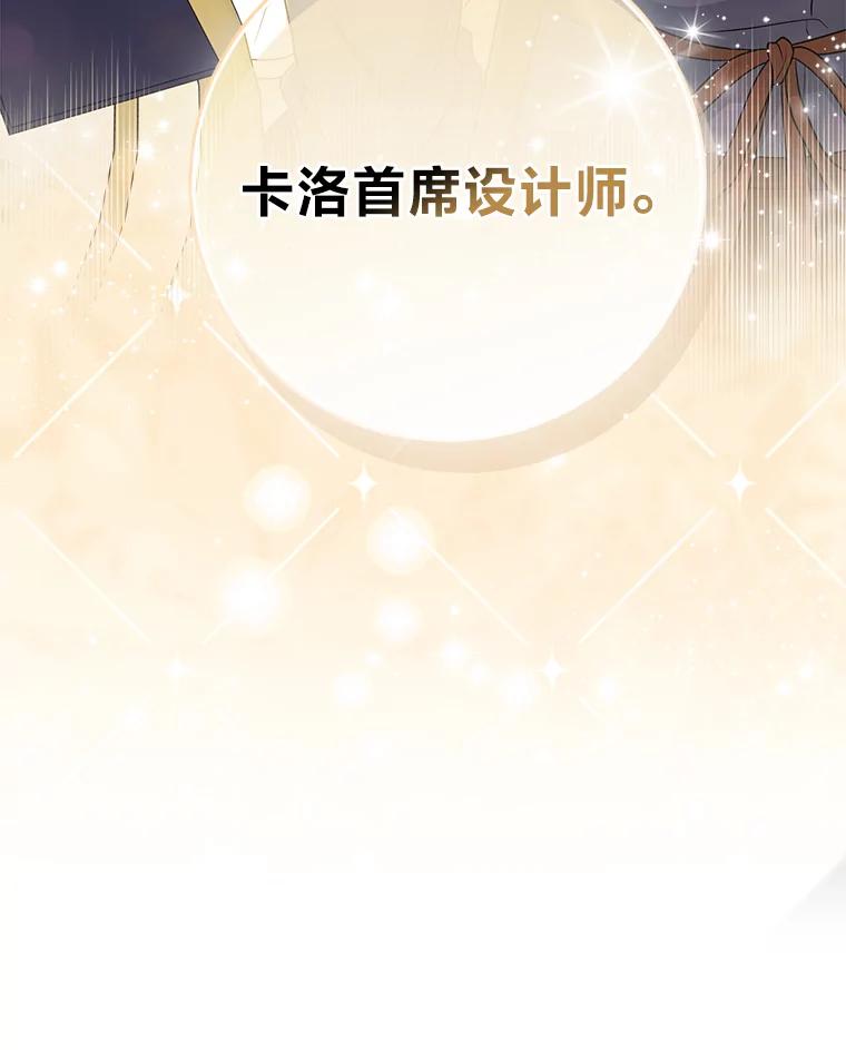 《完美演绎养女角色》70.忍气吞声 第132页
