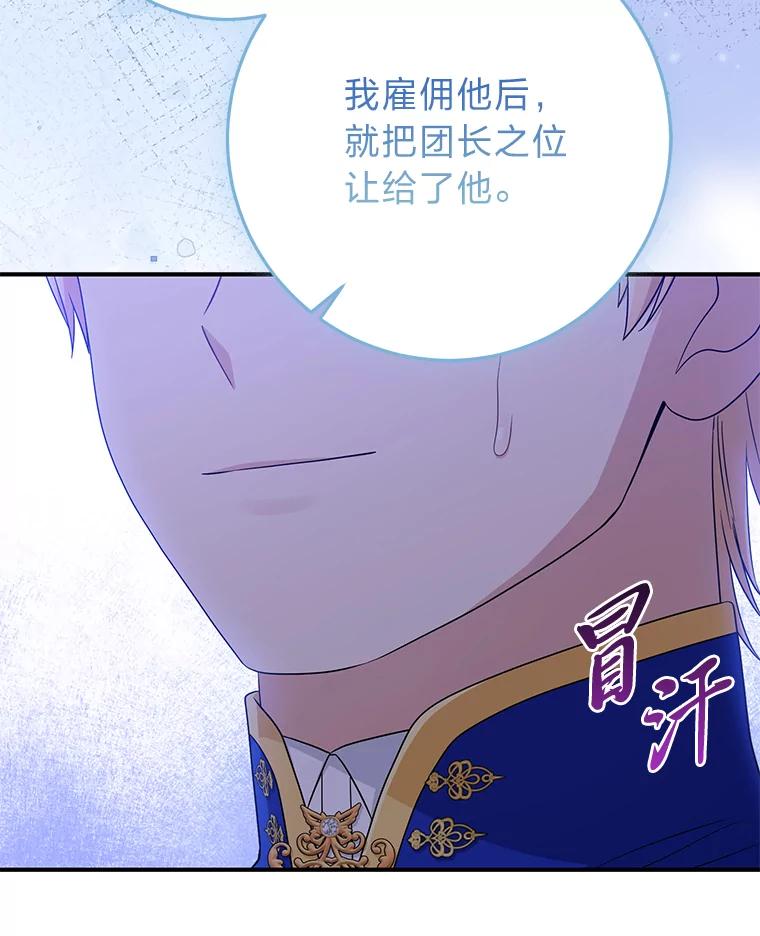 《完美演绎养女角色》70.忍气吞声 第115页