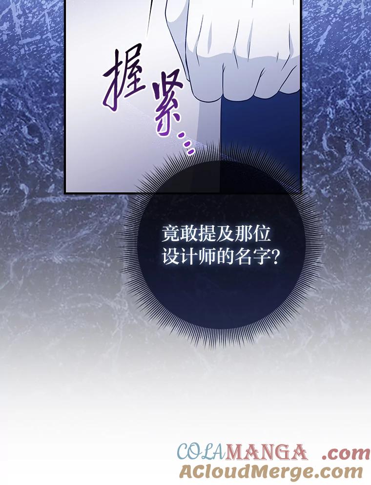 《完美演绎养女角色》70.忍气吞声 第105页